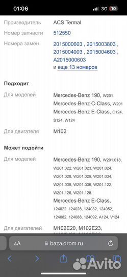 Радиатор охлаждения мерседем w201, w124