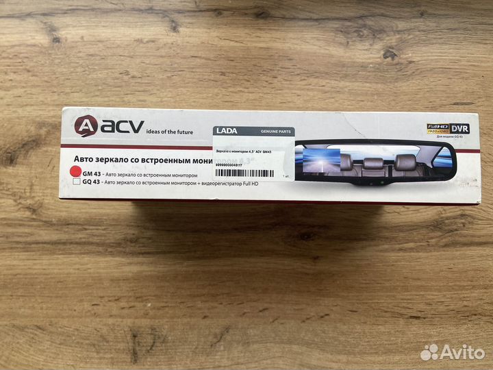 Оригинальное зеркало с экраном LADA