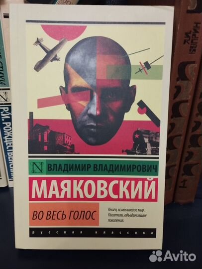 Владимир Маяковский Стихотворения и поэмы