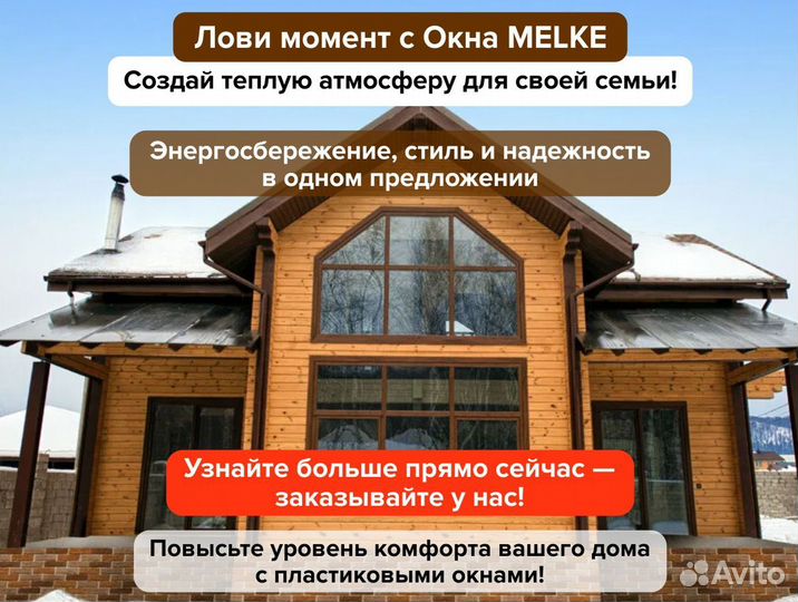 Окна под ключ пластиковые veka