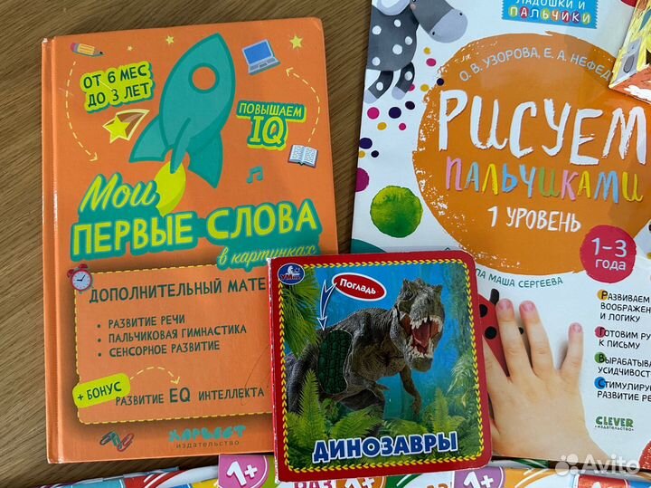 Развивающие книги для детей пакетом