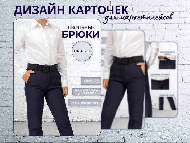 Инфографика для маркетплейсов/Дизайн карточек