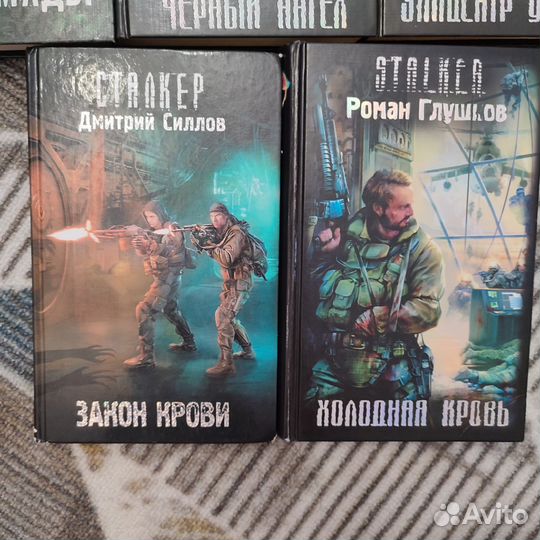 Книги сталкер