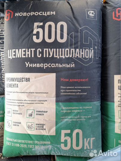 Цемент новороссийский м 500