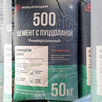 Цемент новороссийский м 500