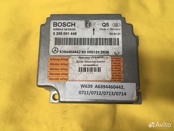 Блок безопасности Mercedes 639 Vito Мерседес Вито