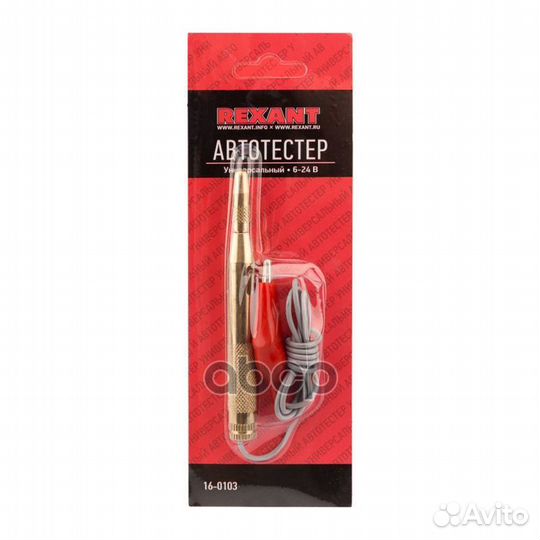 16-0103 автотестер универсальный металлический