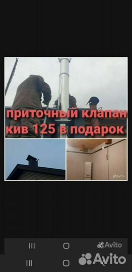 Вентиляцыя под газификацию
