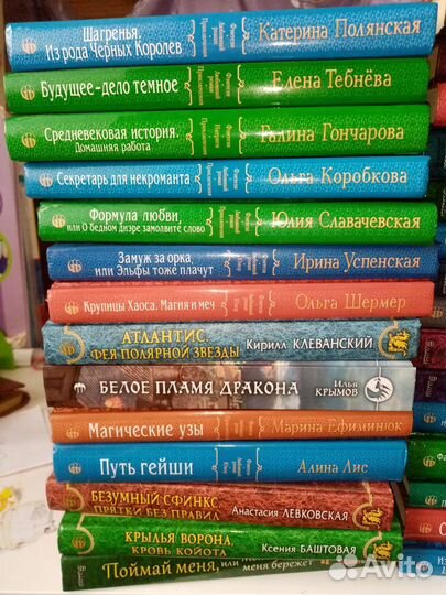 Книги романтическое фентези