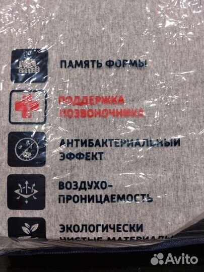 Подушка ортопедическая