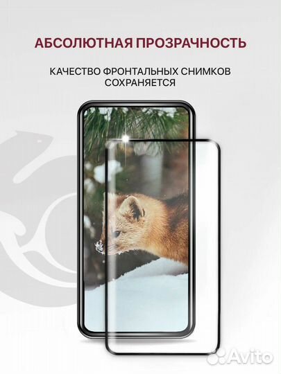Защитные стёкла на Honor X9A