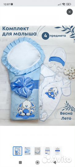 Комплект на выписку