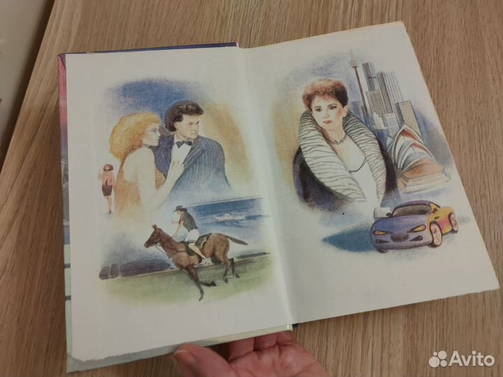 Возвращение в Эдем. Розалин Майлз