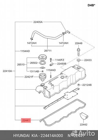 Прокладка клапанной крышки sorento (2003-2009)