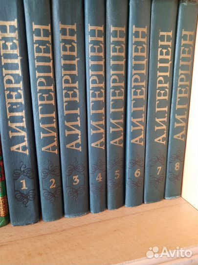 Герцен. Собрание сочинений