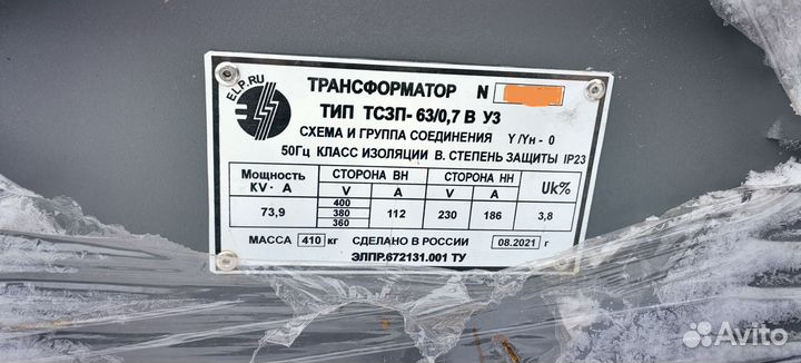 Трансформатор для прогрева бетона