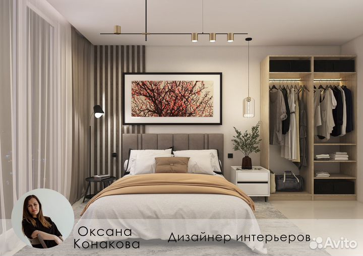 Дизайнер интерьера / Дизайн интерьера