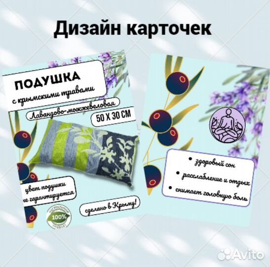 Разработка дизайна карточек для маркетплейсов