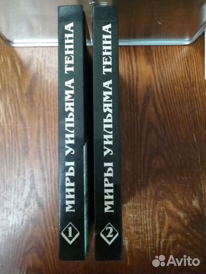 Книги. Полярис. Д. Уиндем. 5томов.У.Тенн 2тома