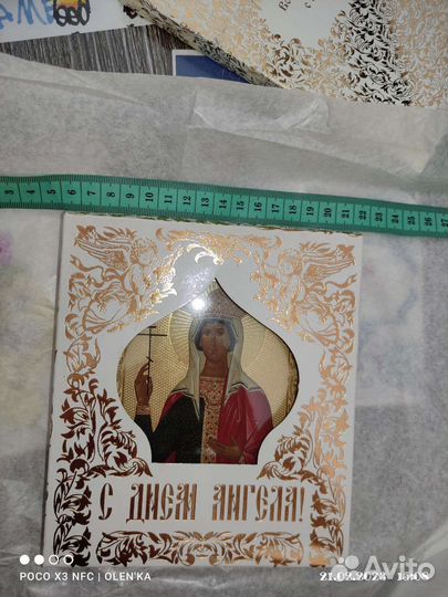 Иконы,складни Софрино