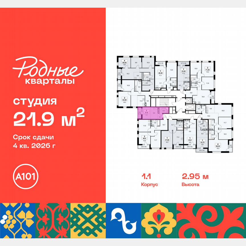 Квартира-студия, 21,9 м², 8/10 эт.
