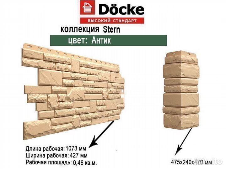 Фасадные панели Docke Stern