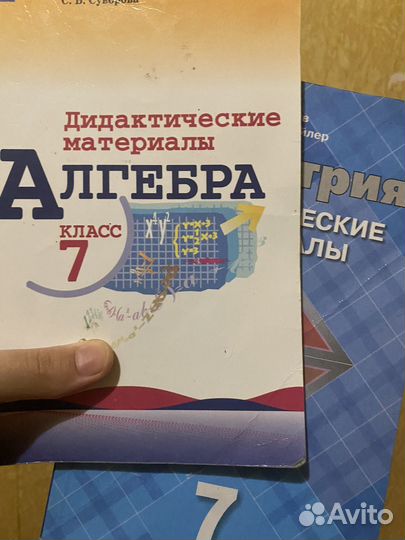 Дидактический материал 7 класс