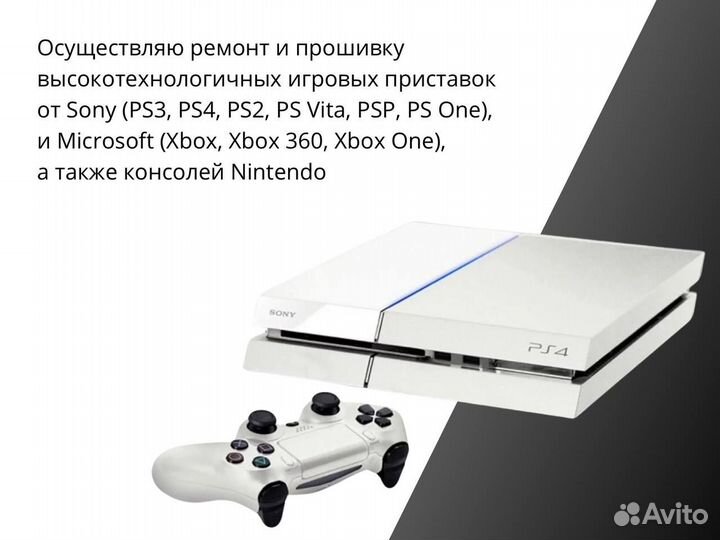 Ремонт игровых приставок ps3 ps4 ps5 xbox