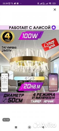 Люстра потолочная хрустальная светодиодная