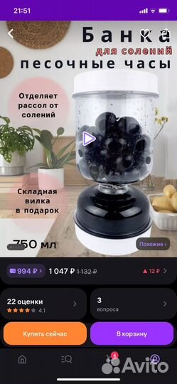 Контейнер для солений (песочные часы )