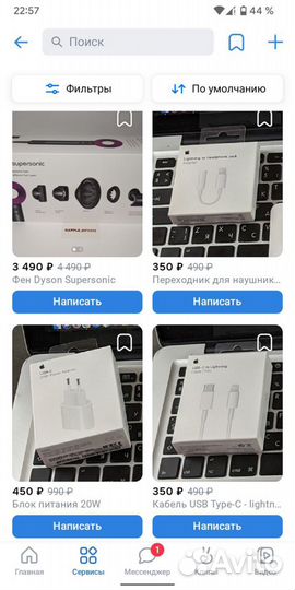 Блок 35/20/5W. Кабель usb/type c/lightning