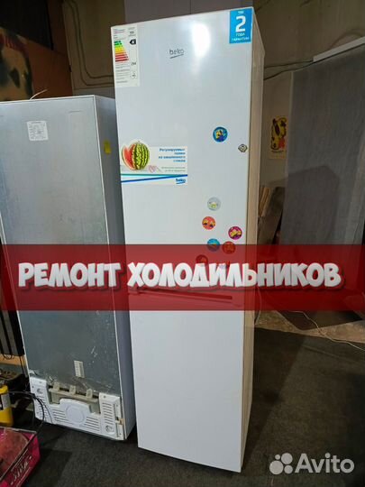 Холодильник ремонтирую