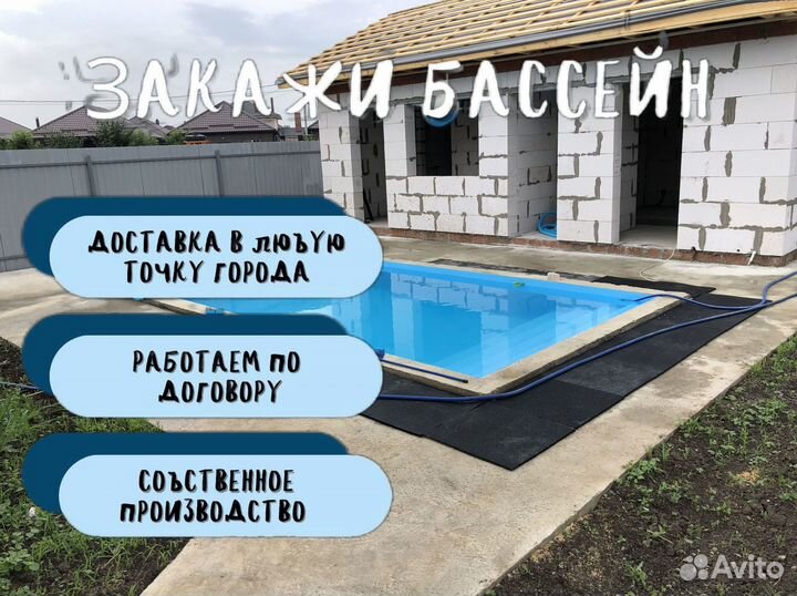 Бассейн на заказ 3х4