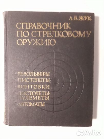 Энциклопедии,Справочники,Словари