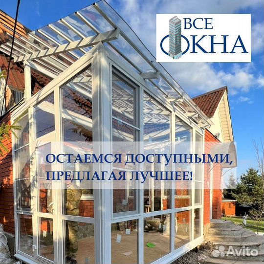 Пластиковые окна и двери
