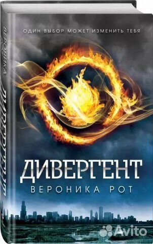 Вероника рот избранная первая книга