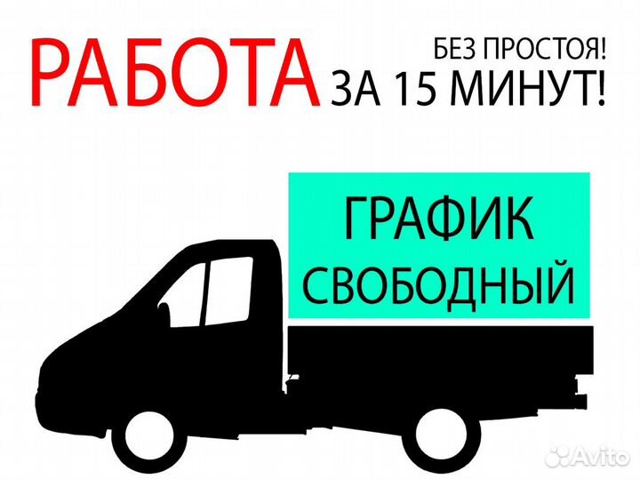 Грузоперевозки (квартирные переезды)