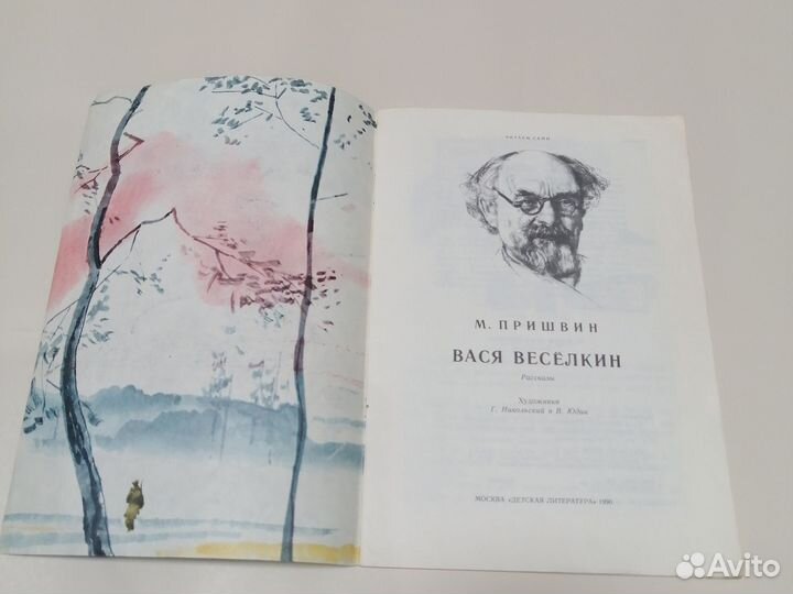 Детские книги СССР Читаем Сами серия