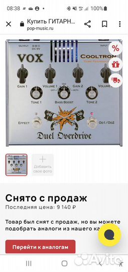Гитарная педаль Vox Cooltron Duel Overdrive