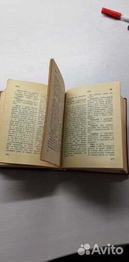 Словарь французского языка Цетлин 1984