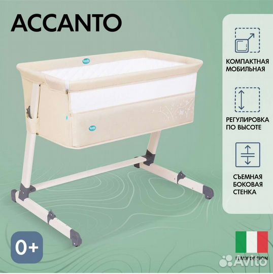 Приставная кроватка nuovita