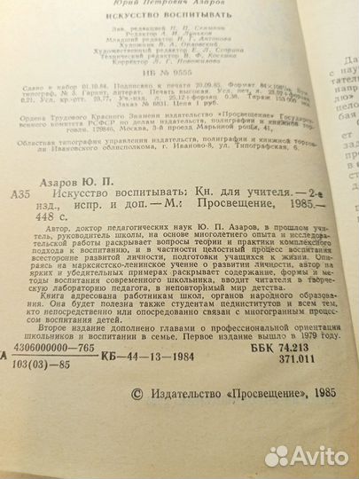 Психология, педагогика