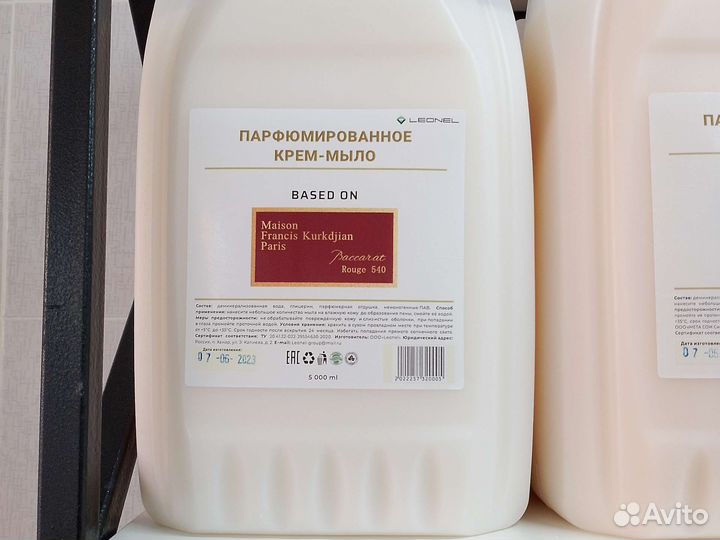 Парфюмированное крем мыло leonel