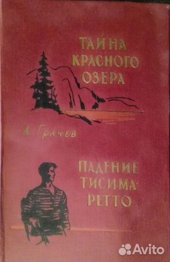 Книги из домашней библиотеки