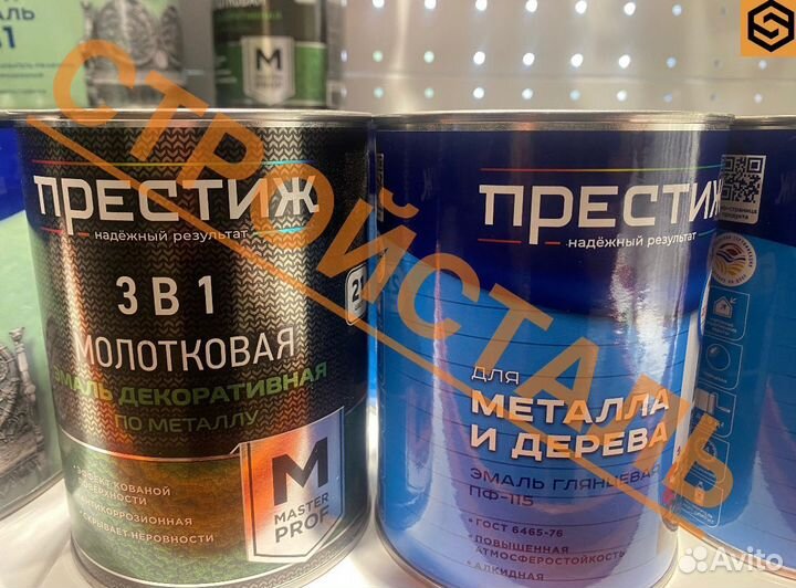 Краска по металлу, дереву, бетону