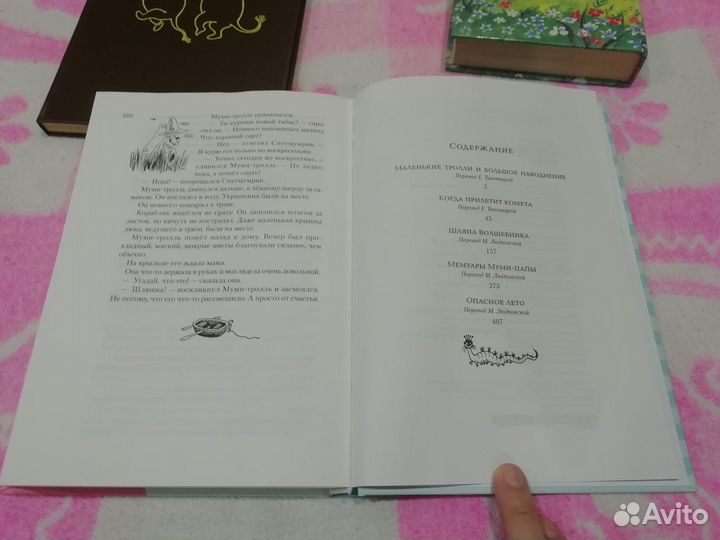 Все о муми - троллях