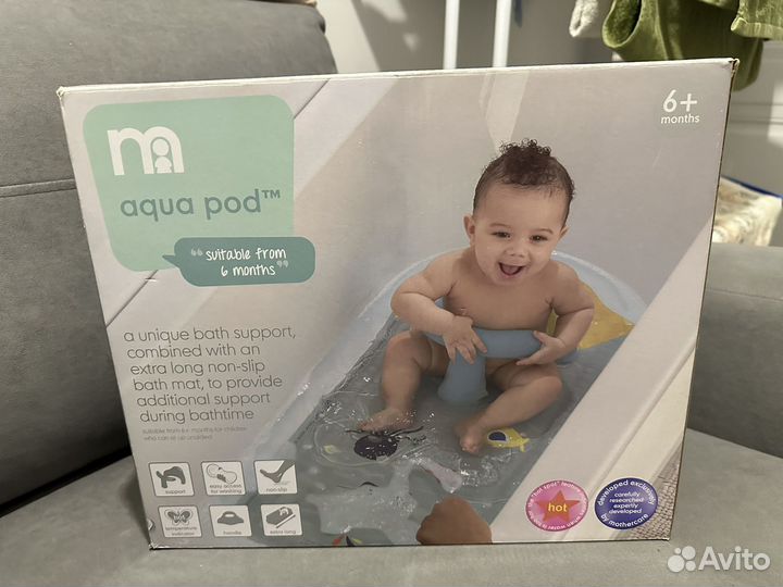 Сиденье для купания Mothercare
