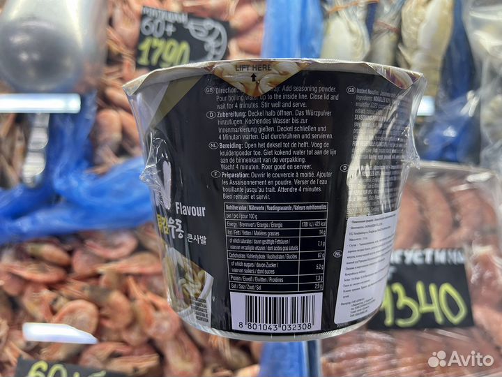 Удон стакан 111 гр лапша быстрого приготовления