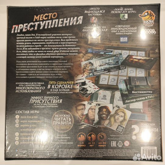 Место преступления новая настольная игра