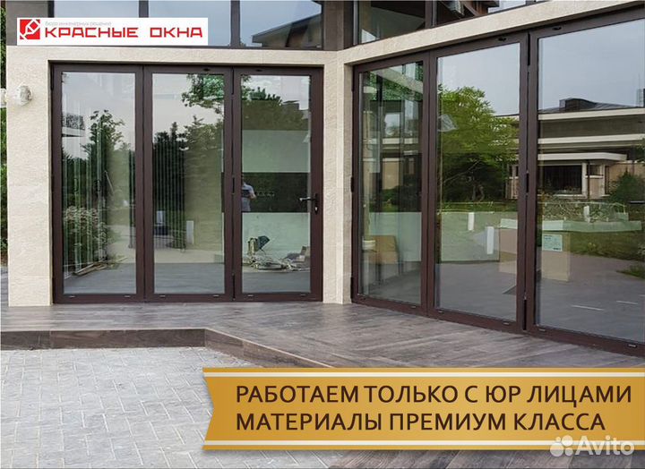 Алюминиевые окна и двери